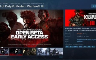 Steam一周游戏销量榜：《使命召唤：现代战争 III 2023》登顶