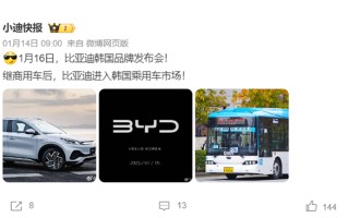 依旧是ATTO 3打头阵，比亚迪正式登陆韩国乘用车市场