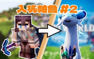 《幻兽帕鲁》有望登陆PS5，全新“樱岛”更新即将上线