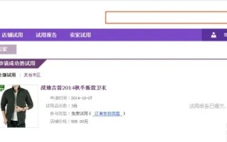  *** 网试用中心申请使用不成功( *** 网的试用申请怎么写)