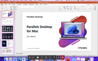 ​Parallels Desktop 18 for Mac正式发布：适配自适应高刷，提升使用体验