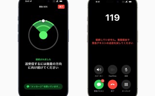 iPhone在日本可以卫星通信了，中国用户何时能用？