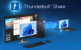 Intel将发布Thunderbolt Share软件，实现PC间高速传输数据、共享画面和外设