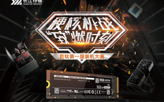 装机避雷指南，致钛直播间等你来
