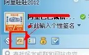 怎样安装阿里旺旺2012(为什么阿里旺旺2012上没有我的阿里首页-)