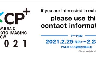 CIPA官宣：CP+2021展会将于明年2月底举办