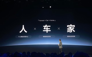 打破车、家界限！小米公开部分"人车家"应用场景