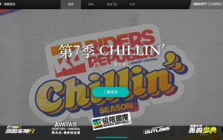 Apple Arcade新增五款游戲，包括育碧Ubisoft《瘋狂兔子：多元宇宙傳奇》