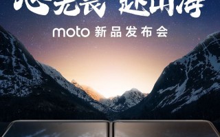 moto X40官宣12月15日发布，骁龙8 Gen 2宣称能效 *** 巅峰
