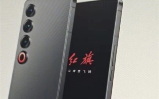 疑似红旗手机谍照曝光：Flyme AIOS系统加持，与魅族21 Pro有差异