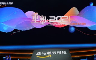 亚马逊云科技发布中国业务战略：助力企业深耕本地、植根中国、成功出海
