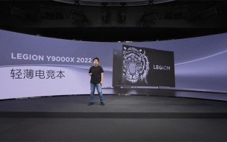 联想拯救者Y9000X 2022正式发布 重新定义新时代的轻薄电竞版