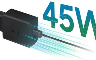 三星45W充电器曝光，可能会用于三星S22系列手机与S8系列平板