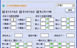 dota单机如何改键-dota高手如何改键