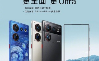 努比亚Z50 Ultra官宣，系统不可卸载应用仅8个，3月7日发布