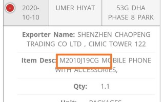 千元机Redmi Note 9入网信息曝光，高刷屏与一亿主摄
