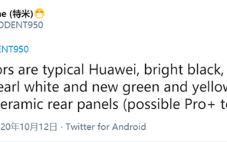 华为Mate 40系列将采用全新配色  包含全新黄色配色