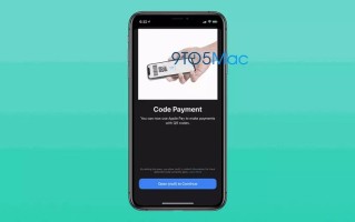 iOS 14或将支持Apple Pay二维码支付