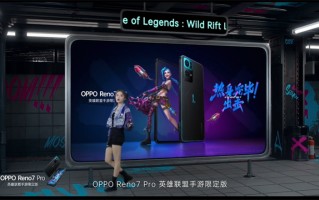OPPO Reno7 Pro英雄联盟手游定制机亮相：90帧流畅运行，金克丝属性加持