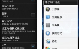 我的三星i8190n里的NFC功能要怎么用啊-