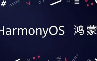 鸿蒙OS2.0完全兼容安卓APK，所以鸿蒙系统到底是不是安卓换皮？