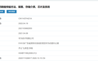 华为一项卫星星历数据传输专利公开，解决传输星历数据耗时长问题