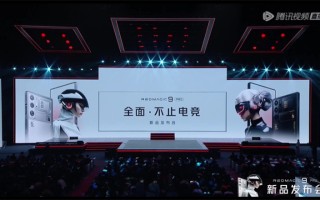 红魔9 PRO"纯平战神"加量不加价，直接炮轰友商性能！