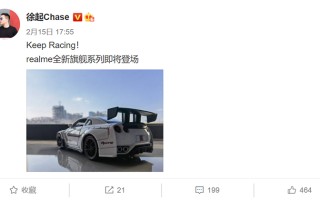 realme全新旗舰开启预热 或联名日产GTR