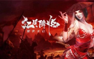 游赚观察：绝世仙王手游能赚钱吗？适合搬砖吗？
