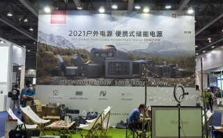 IEAE2021丨羽博场景化展示多款户外电源产品 打造出游新体验