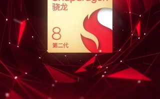 魅族新手机将搭载骁龙8 Gen 2，同时带来多终端的融合体验