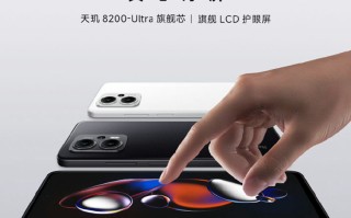 Redmi Note 12T Pro明日开启预售 主打LCD屏和天玑8200 Ultra