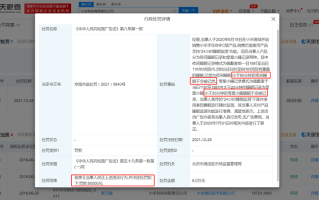 小米手环5 NFC版宣传涉嫌违反广告法，并非24小时睡眠监测，被罚8万元