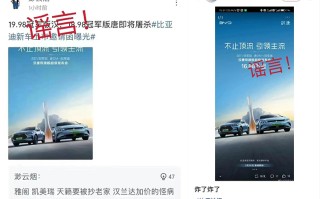 比亚迪汉EV/唐DM-i冠军版售价低于20万？比亚迪回应：不实