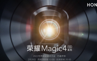 荣耀Magic4发布会日期官宣，2月28日巴塞罗那全球发布