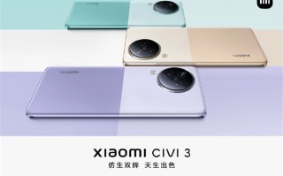 小米Civi 3外观曝光，同色系拼接设计，后置圆形相机模组