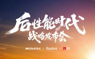 Redmi不卷参数了？官宣暴露K60 Ultra或有独显芯片加持