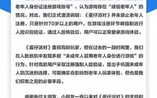 人脸识别验证！手游工作室的恶梦