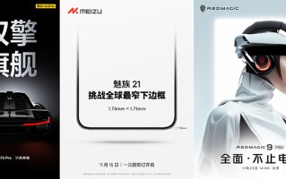红魔9 Pro、真我GT5 Pro、一加12等5款手机同时官宣，纷争开始！