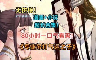 《忍之子》漫画迎来最终章，娱乐界传奇故事即将落幕