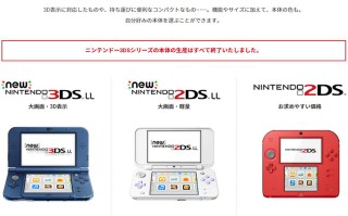 任天堂3DS正式停产 索尼PS5不兼容PS1代至3代游戏