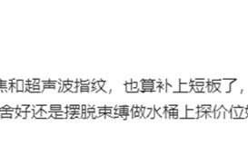 时隔四年再次采用3倍长焦，Redmi K80 Pro搭载骁龙8 Gen4，11月发布