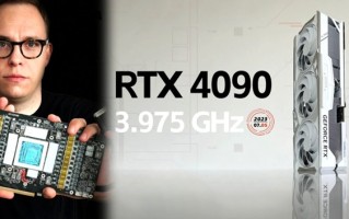 iGame RTX 4090显卡频率已达3.975GHz：距离4GHz仅一步之遥