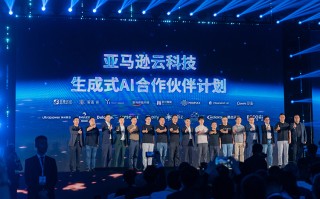 亚马逊云科技开办中 *** 会 为各行业企业赋能AI数字化转型