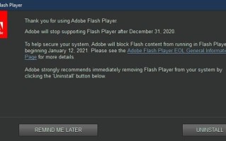 Adobe Flash Player走向终结 win10下一次更新将自动将其删除