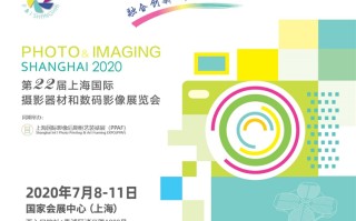 聚焦P&amp;I SHANGHAI 2020摄影展会 ITheat热点科技带你亲眼所见
