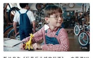 玩具反斗城发布全球首部Sora大模型 *** 宣传片