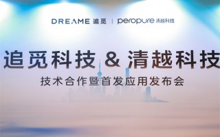 拖地用自来水杀菌？追觅与清越科技在AWE"搞大事"！