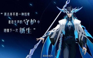 王者荣耀新英雄大司命曝光 将登录体验服