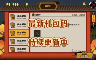 《七大罪：小小編年史》礼包码全面攻略